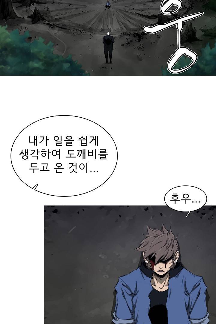 포갓레인저 37화 4