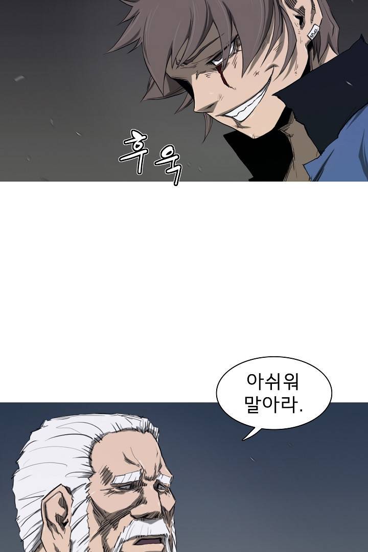 포갓레인저 37화 8