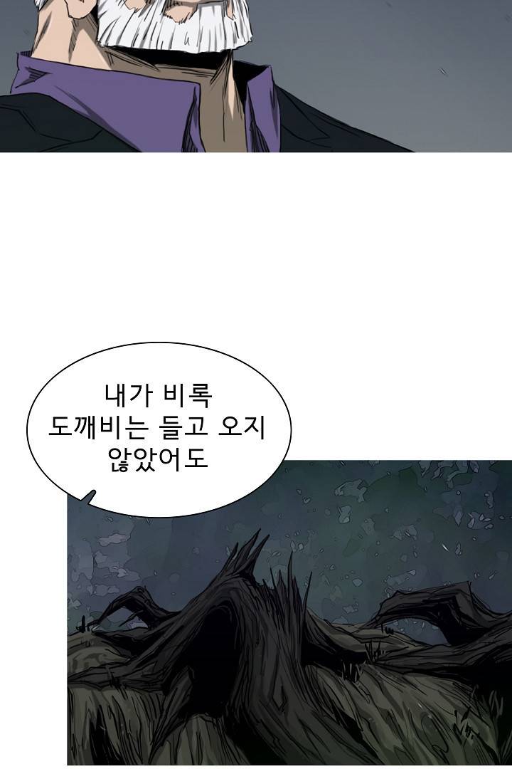 포갓레인저 37화 9
