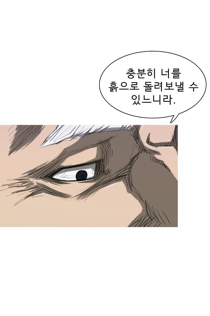 포갓레인저 37화 10