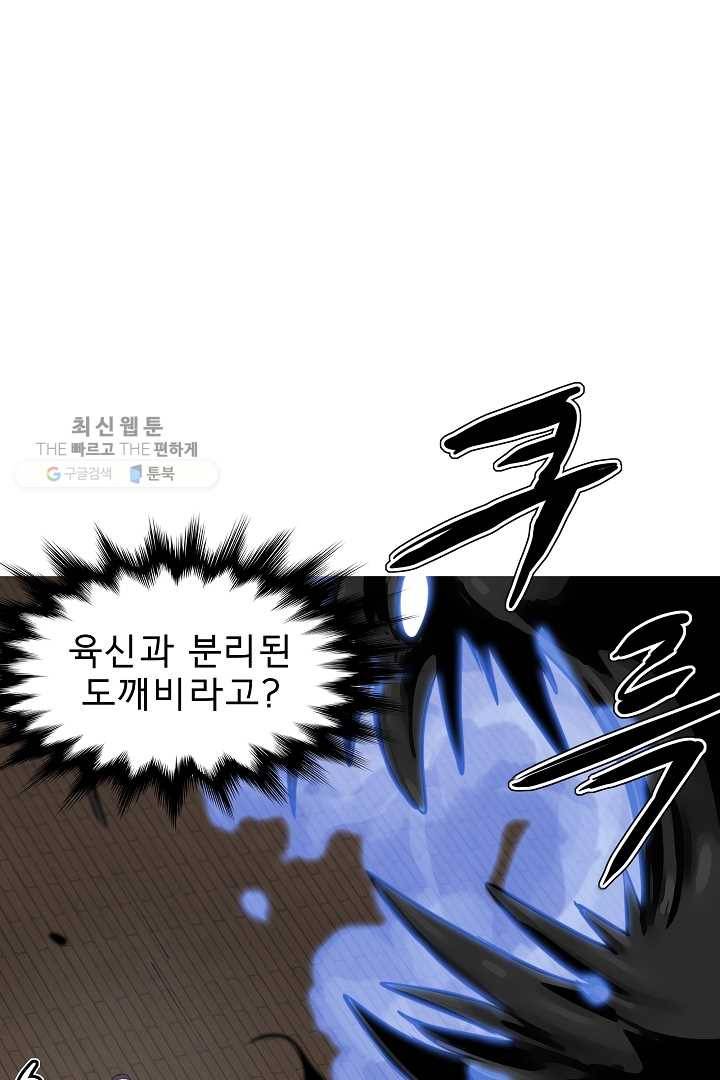 포갓레인저 시즌3 41화 2