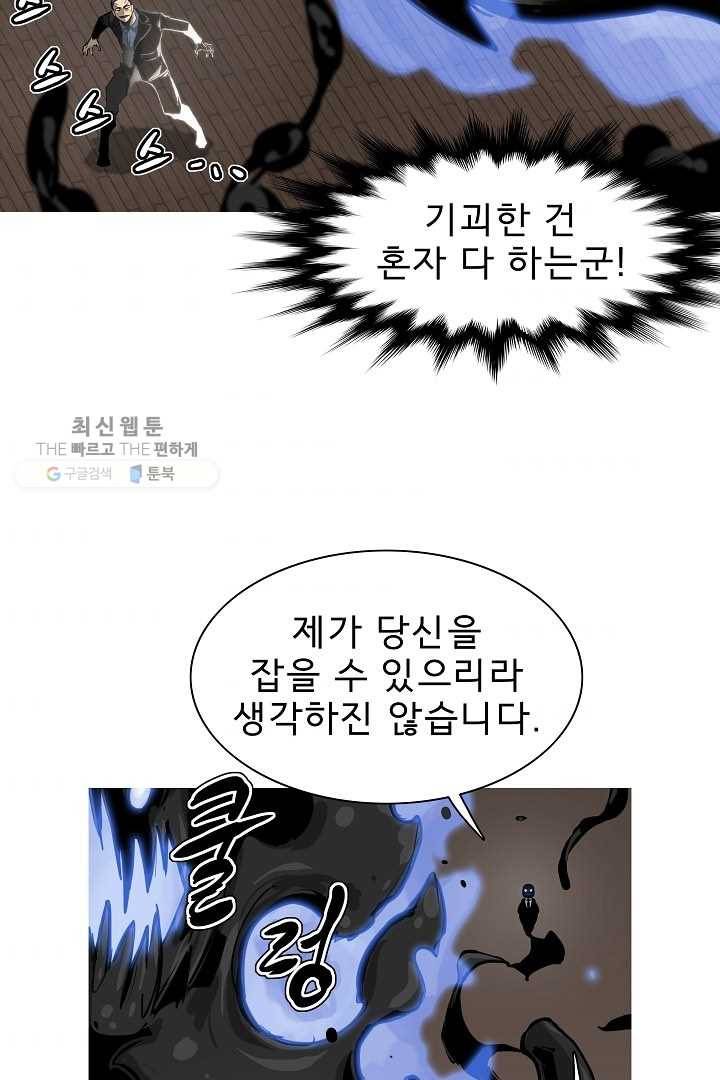 포갓레인저 시즌3 41화 3