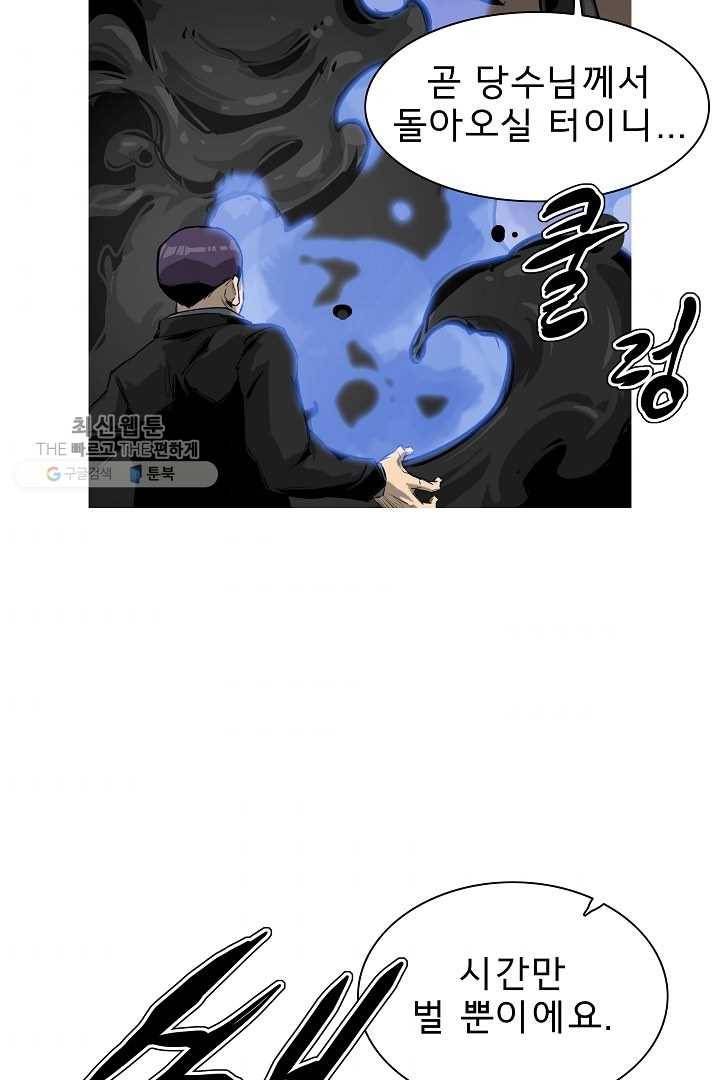 포갓레인저 시즌3 41화 4