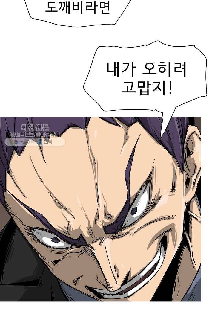 포갓레인저 시즌3 41화 7