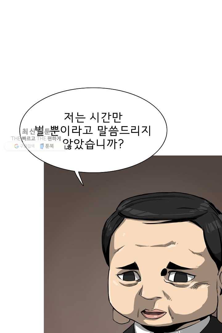 포갓레인저 시즌3 41화 8