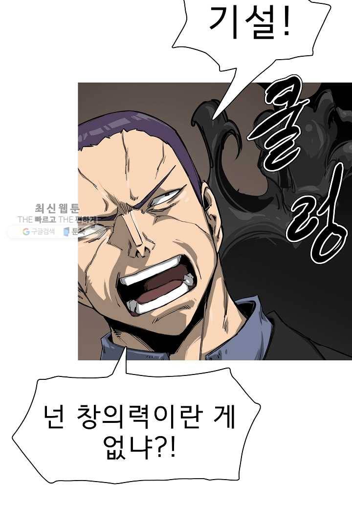 포갓레인저 시즌3 41화 13