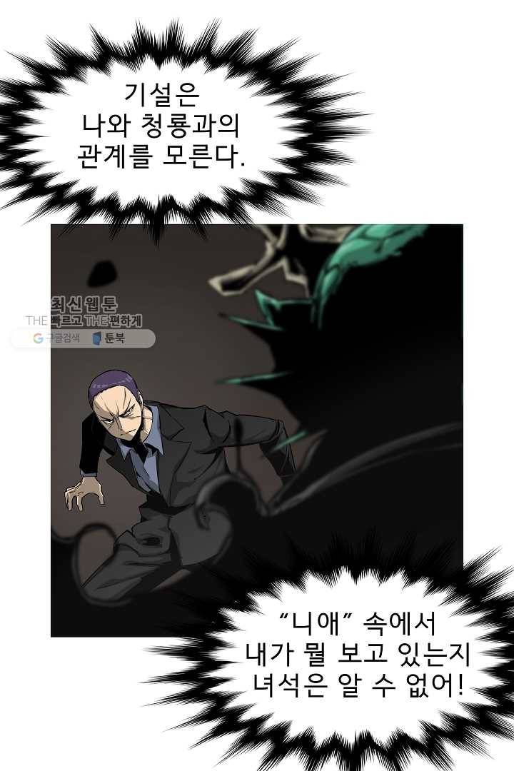 포갓레인저 시즌3 41화 15