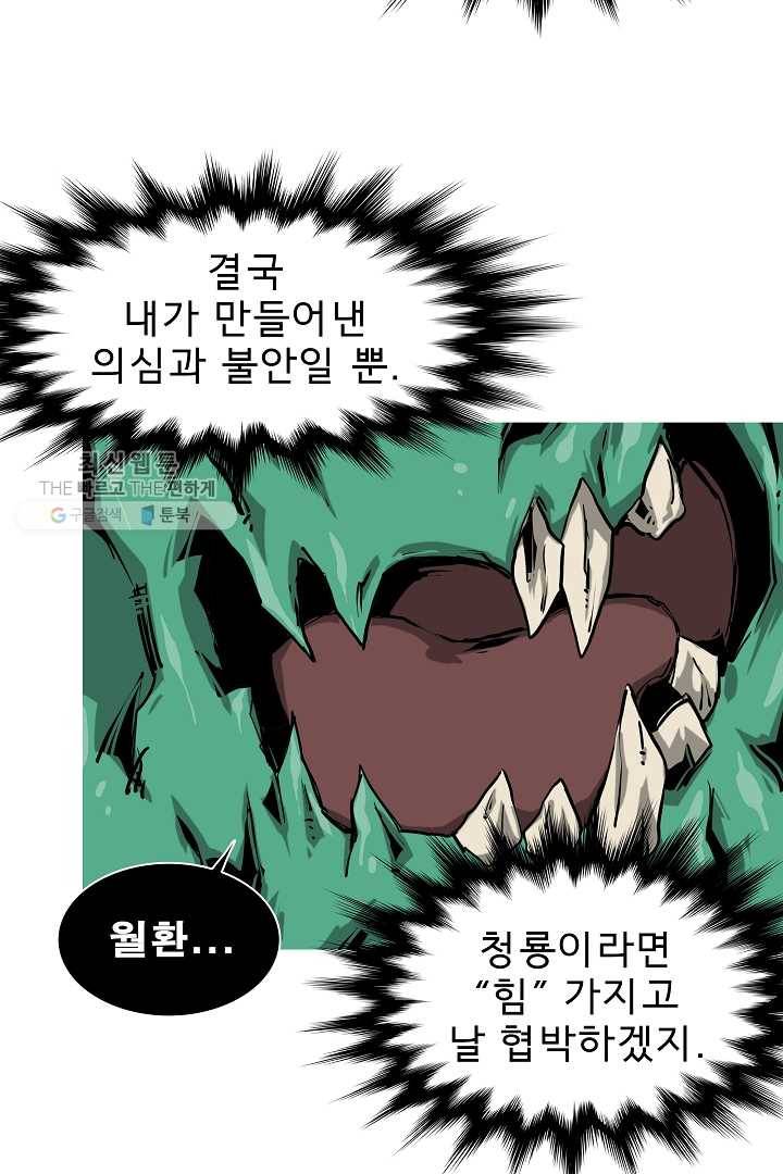 포갓레인저 시즌3 41화 16