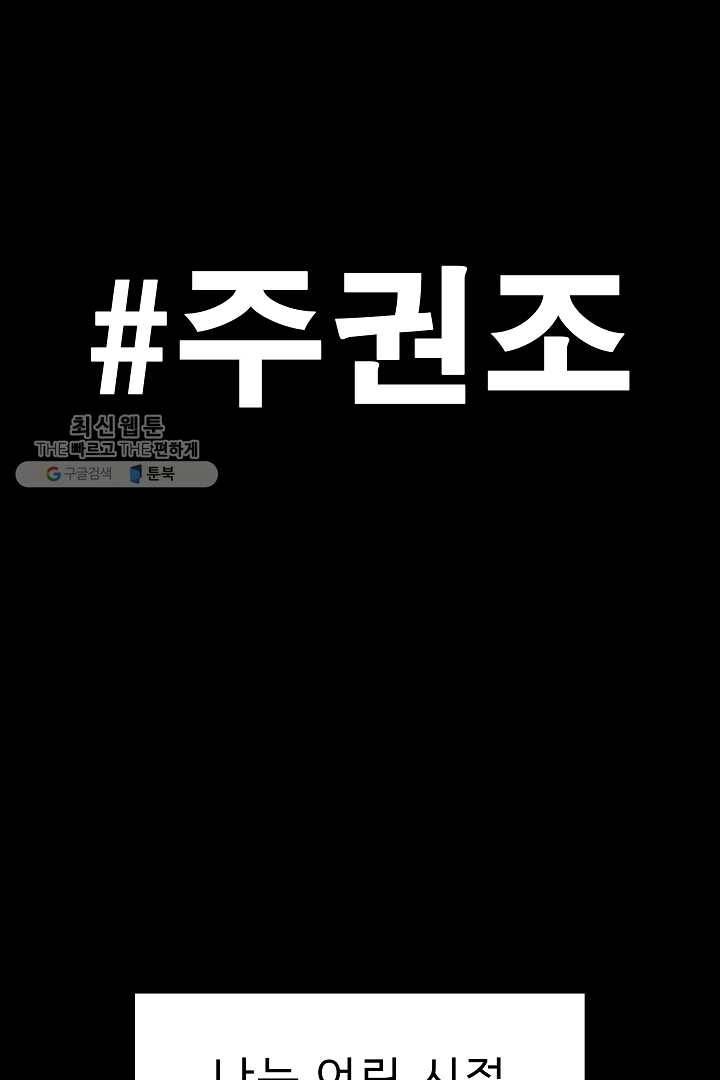 포갓레인저 시즌3 외전(하) 2