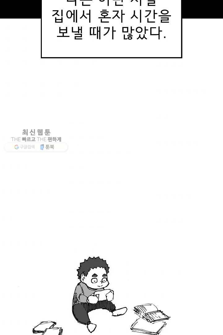 포갓레인저 시즌3 외전(하) 3