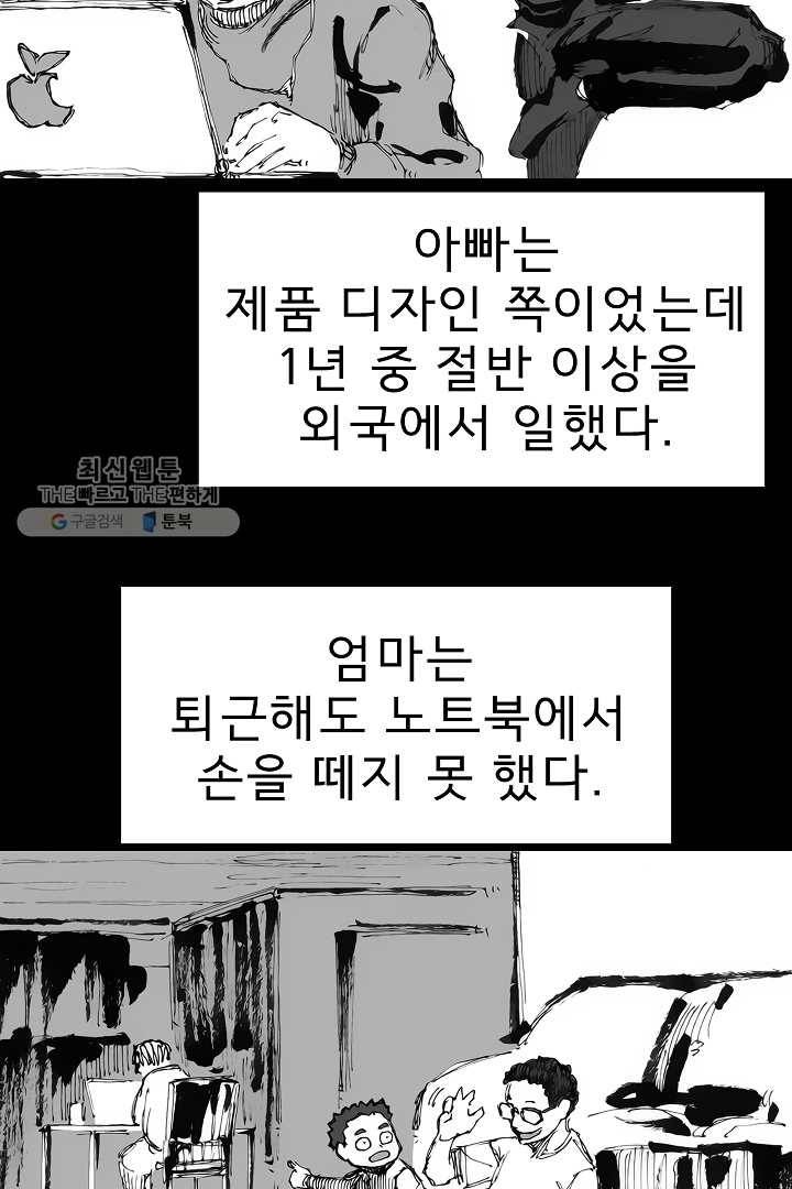 포갓레인저 시즌3 외전(하) 5