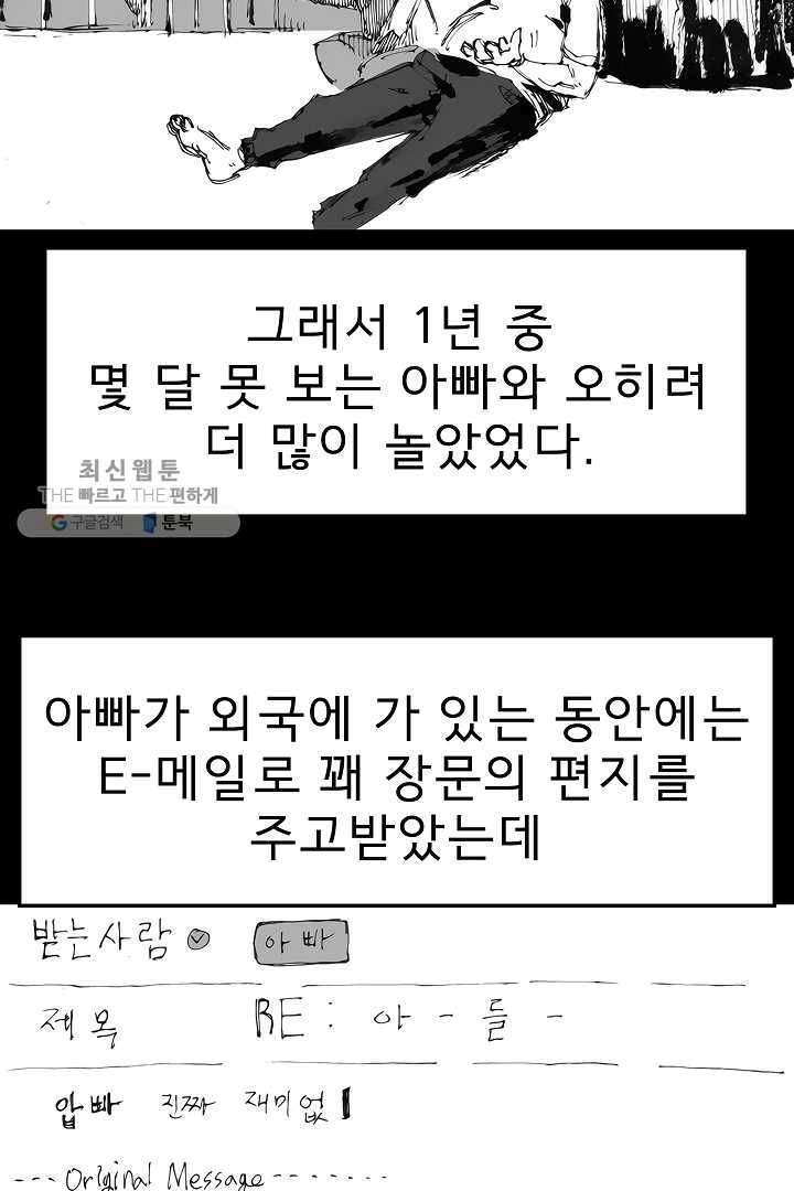 포갓레인저 시즌3 외전(하) 6