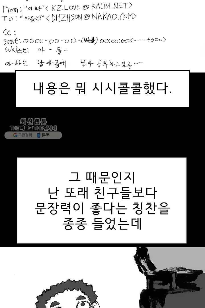 포갓레인저 시즌3 외전(하) 7
