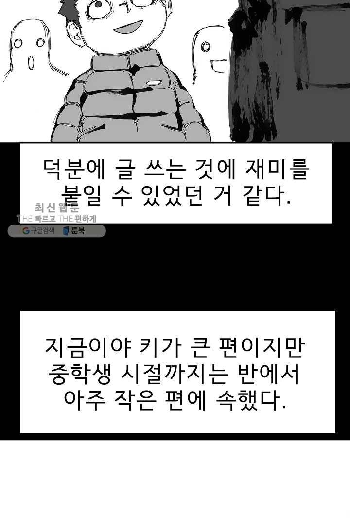 포갓레인저 시즌3 외전(하) 8