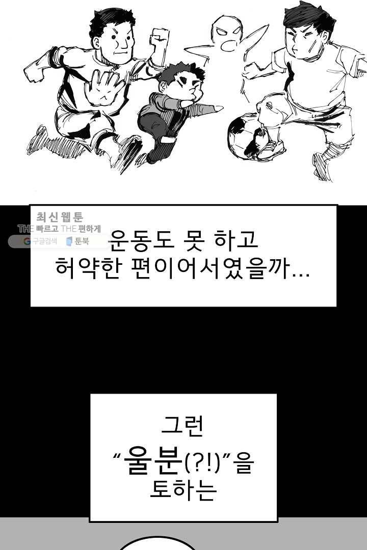 포갓레인저 시즌3 외전(하) 9