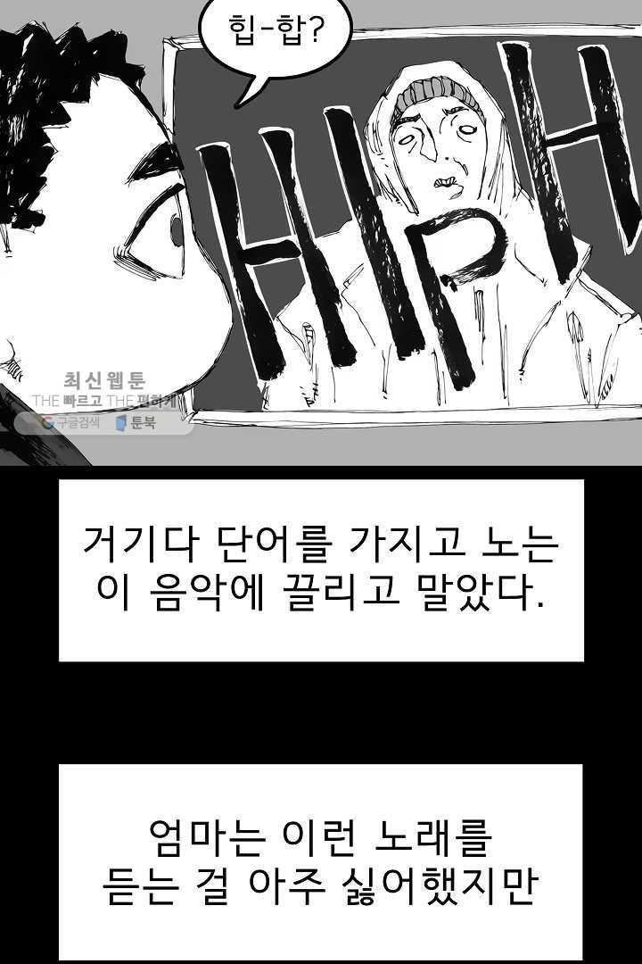 포갓레인저 시즌3 외전(하) 10