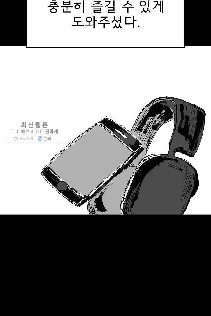 포갓레인저 시즌3 외전(하) 12