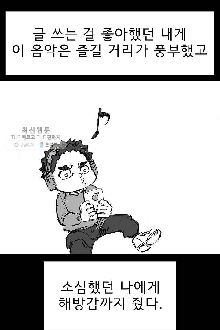 포갓레인저 시즌3 외전(하) 13