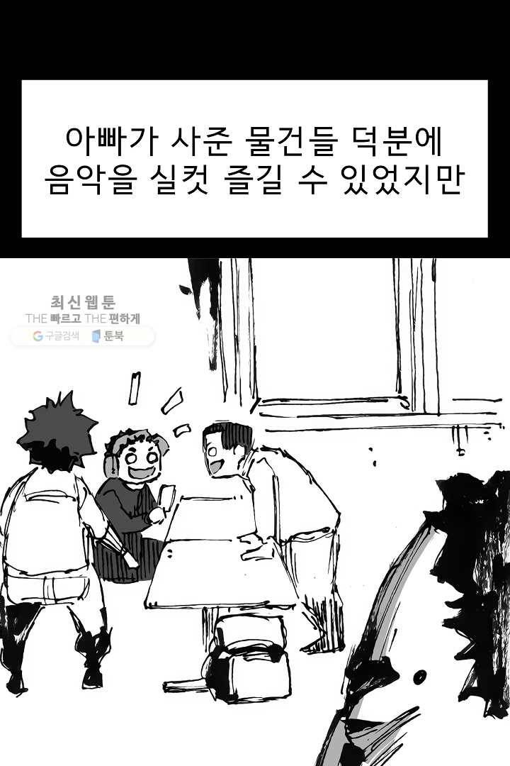 포갓레인저 시즌3 외전(하) 14