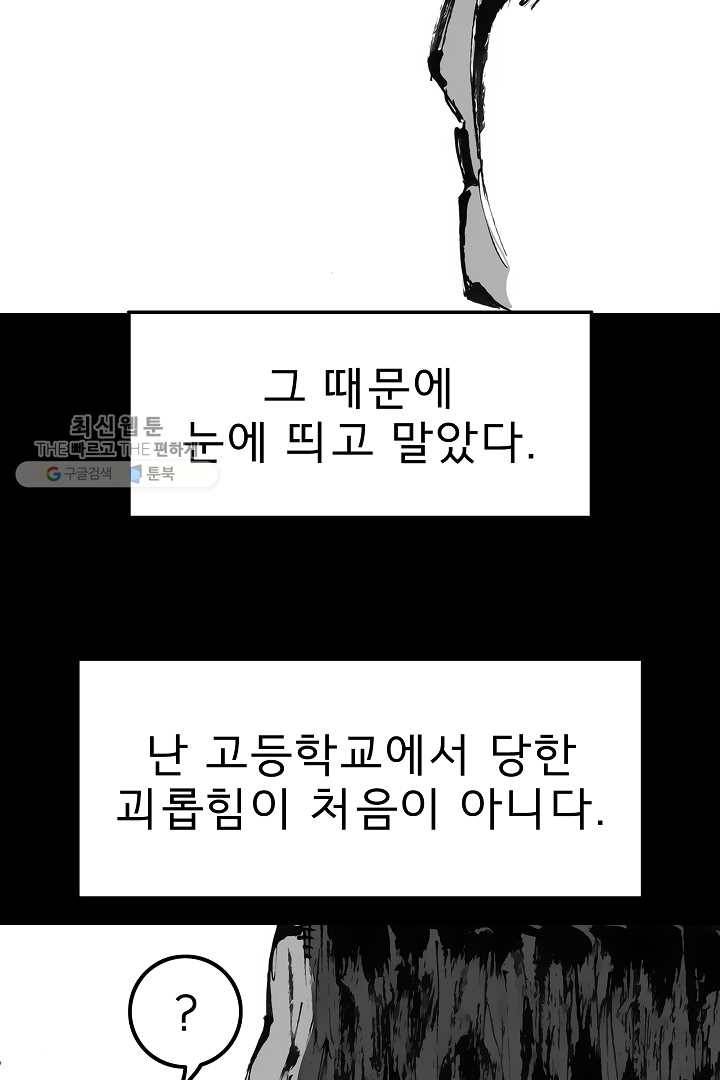포갓레인저 시즌3 외전(하) 15