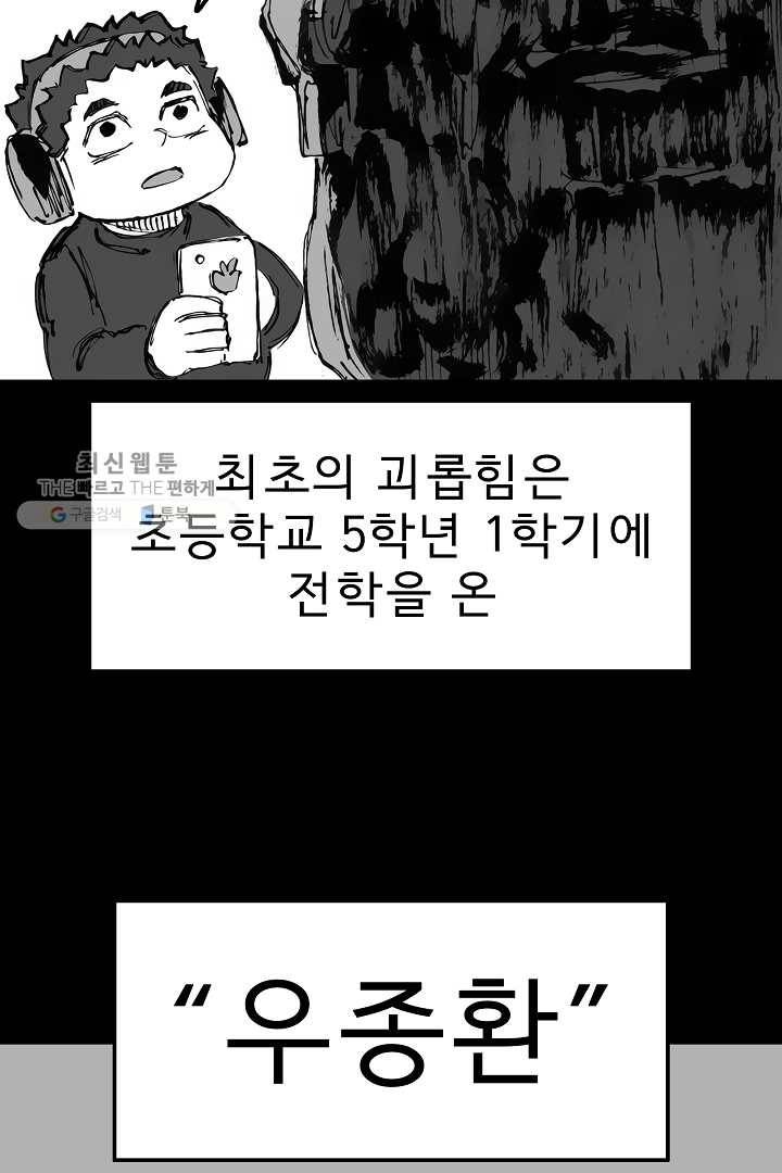 포갓레인저 시즌3 외전(하) 16