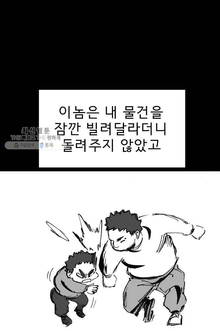 포갓레인저 시즌3 외전(하) 18