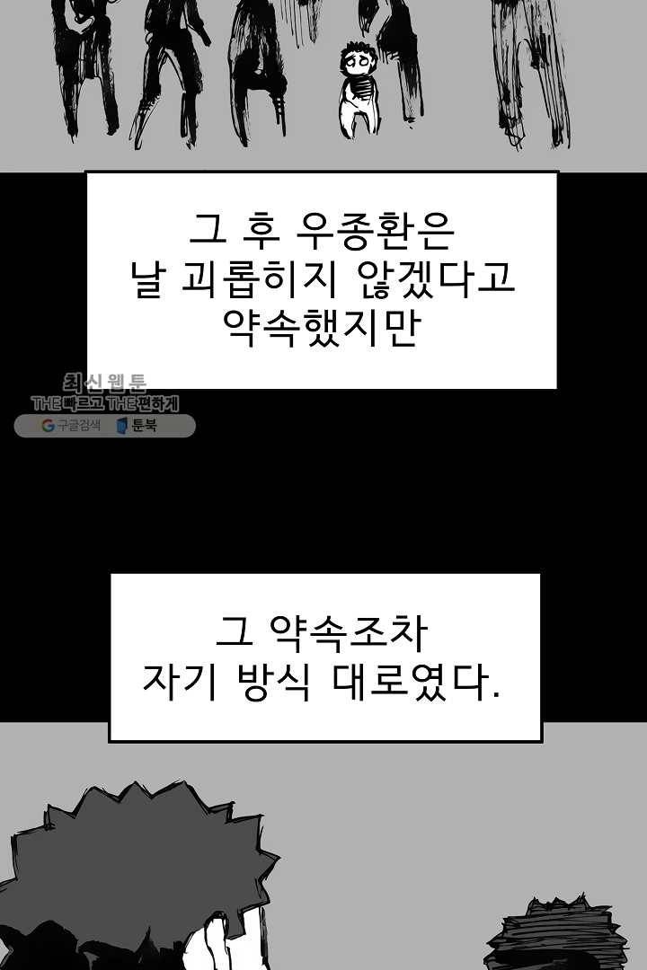 포갓레인저 시즌3 외전(하) 21