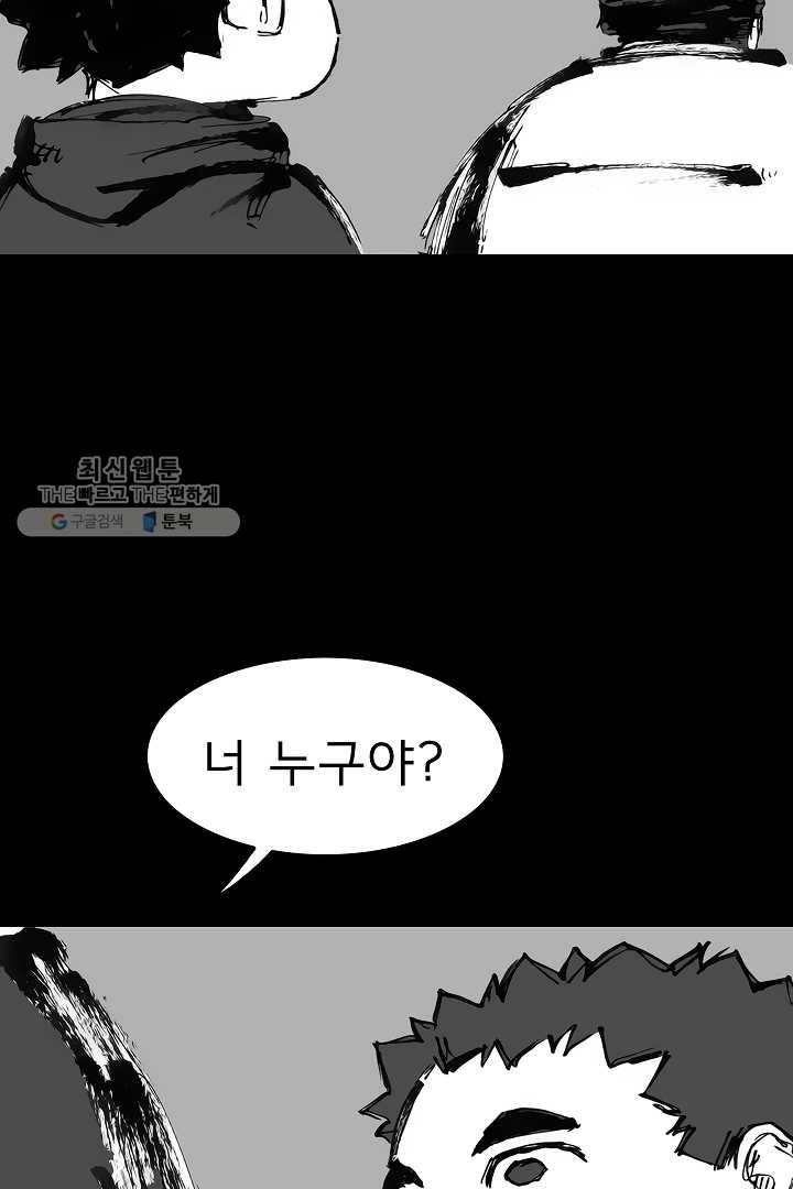 포갓레인저 시즌3 외전(하) 22