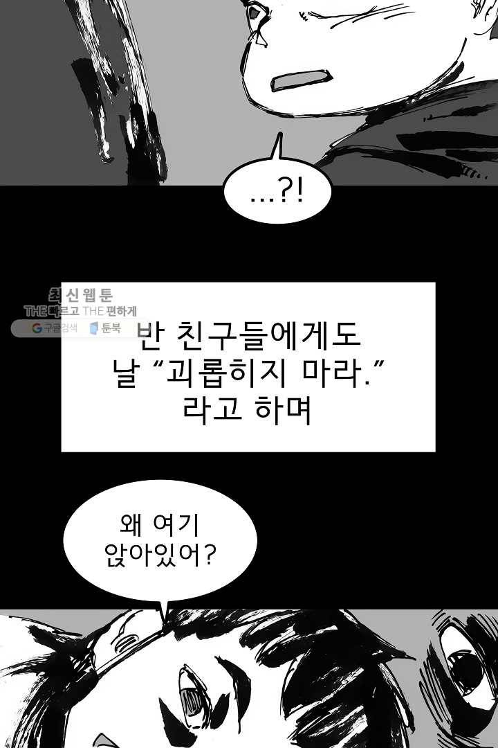 포갓레인저 시즌3 외전(하) 23