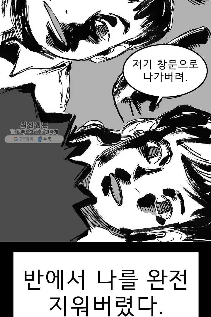 포갓레인저 시즌3 외전(하) 24