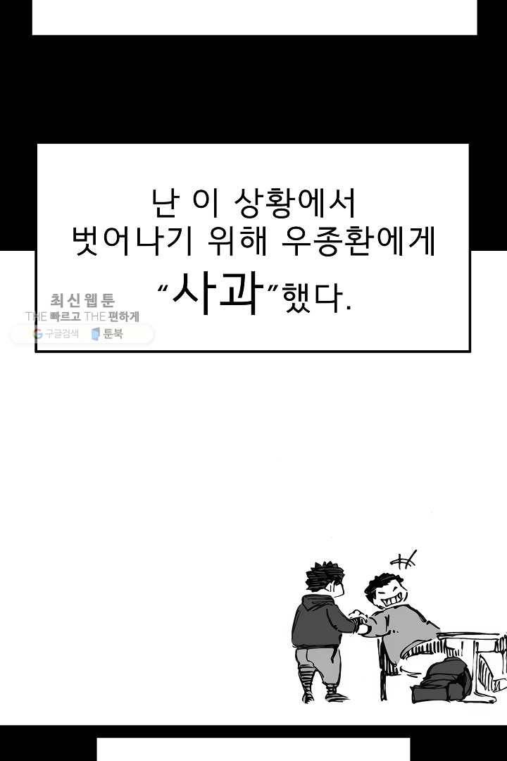 포갓레인저 시즌3 외전(하) 25