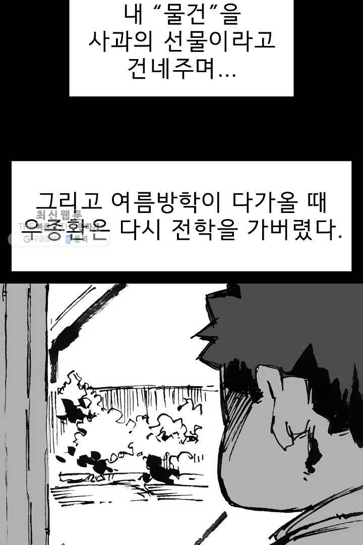포갓레인저 시즌3 외전(하) 26