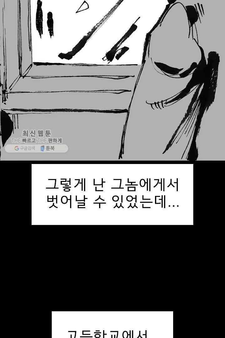 포갓레인저 시즌3 외전(하) 27