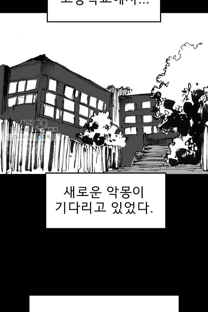 포갓레인저 시즌3 외전(하) 28