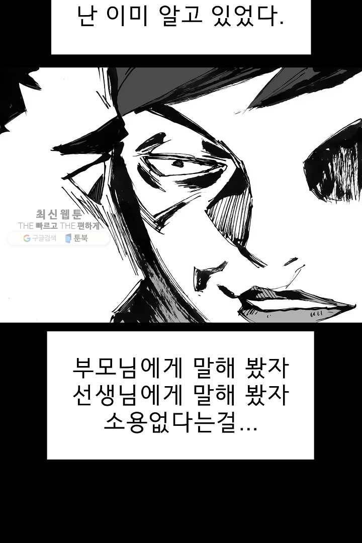 포갓레인저 시즌3 외전(하) 29
