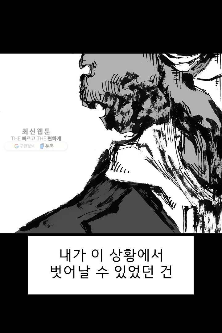 포갓레인저 시즌3 외전(하) 30
