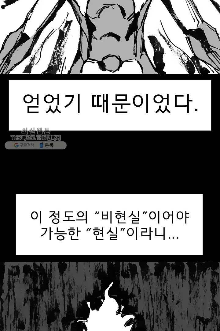포갓레인저 시즌3 외전(하) 32