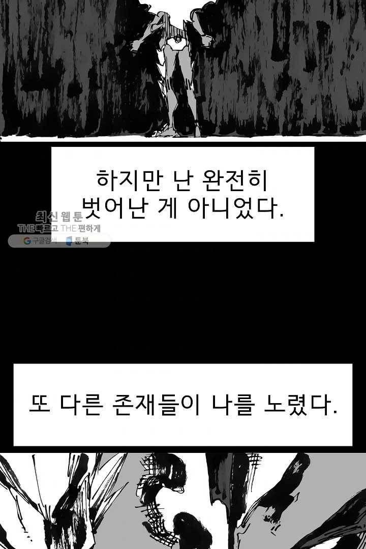 포갓레인저 시즌3 외전(하) 33
