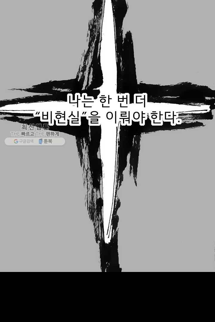 포갓레인저 시즌3 외전(하) 35