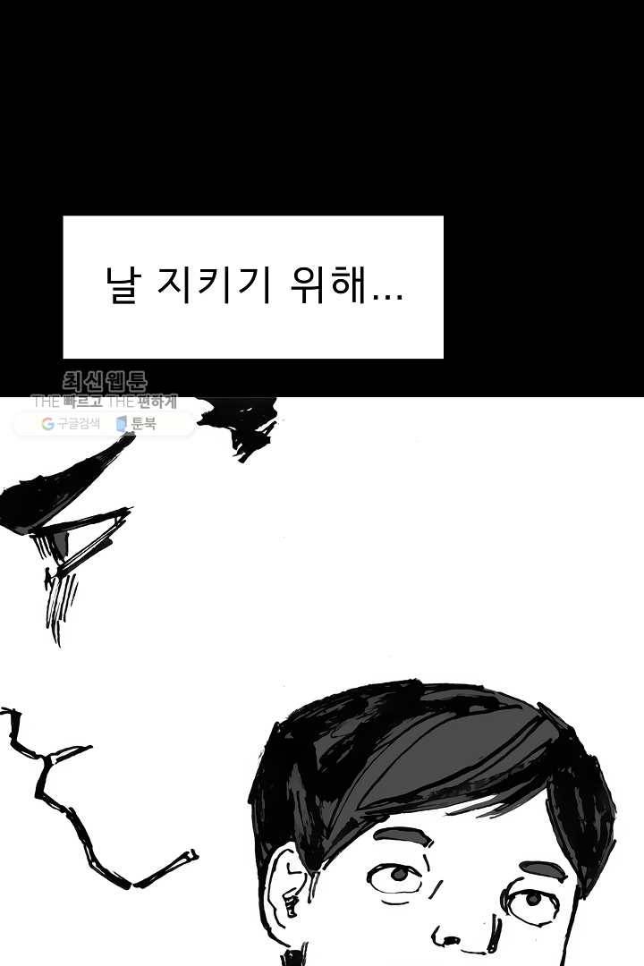 포갓레인저 시즌3 외전(하) 36