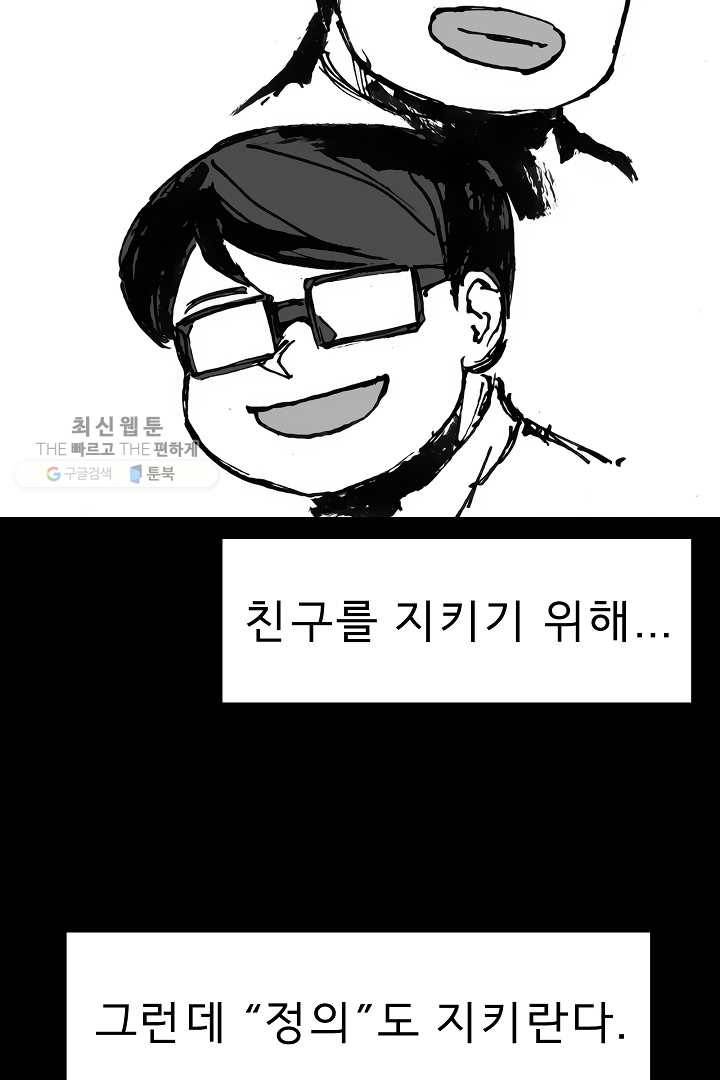 포갓레인저 시즌3 외전(하) 37