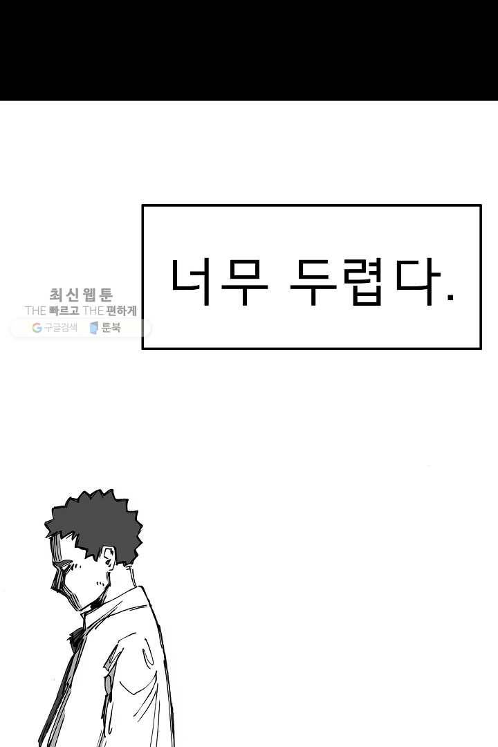 포갓레인저 시즌3 외전(하) 40
