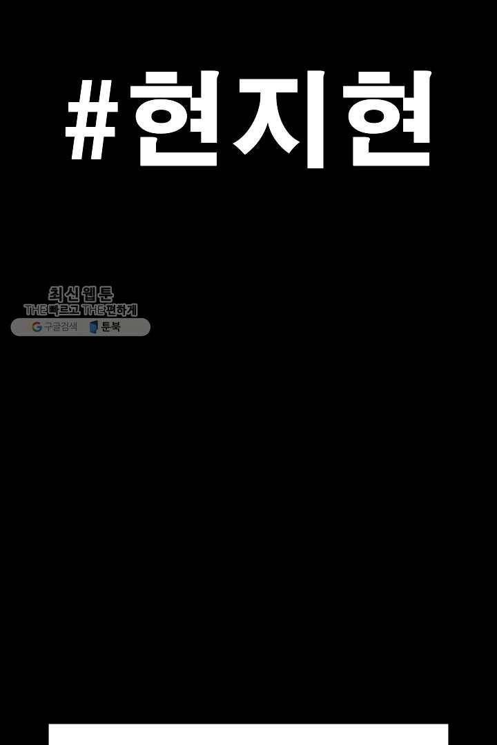포갓레인저 시즌3 외전(하) 42