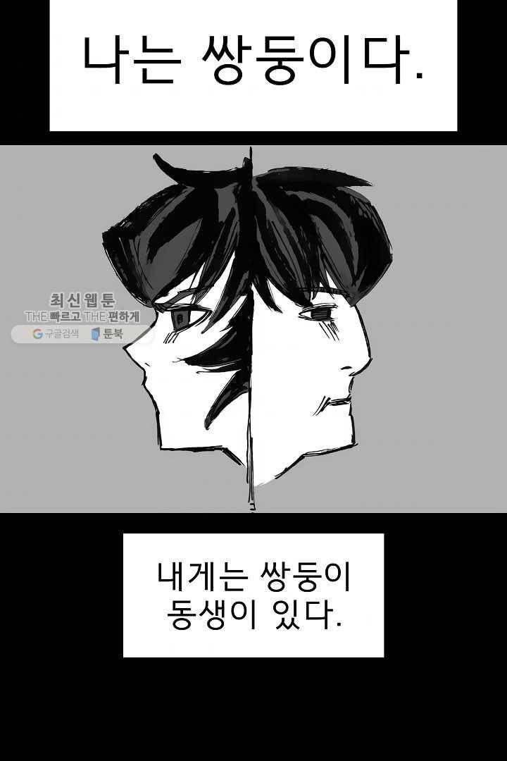 포갓레인저 시즌3 외전(하) 43