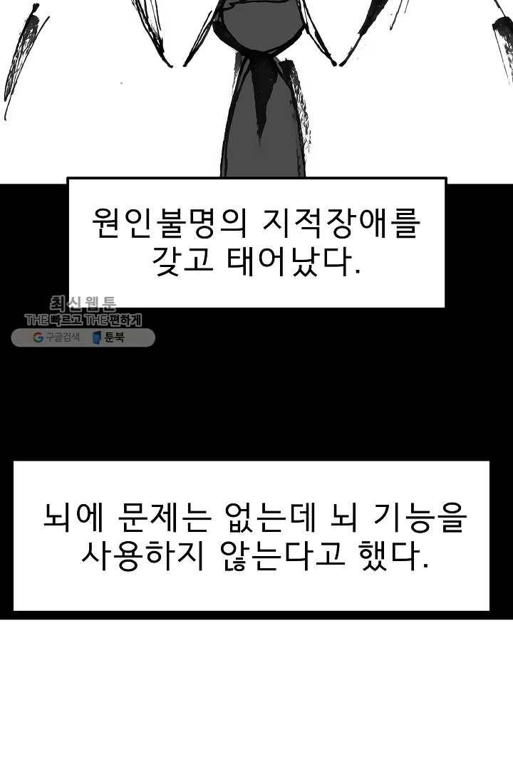 포갓레인저 시즌3 외전(하) 45
