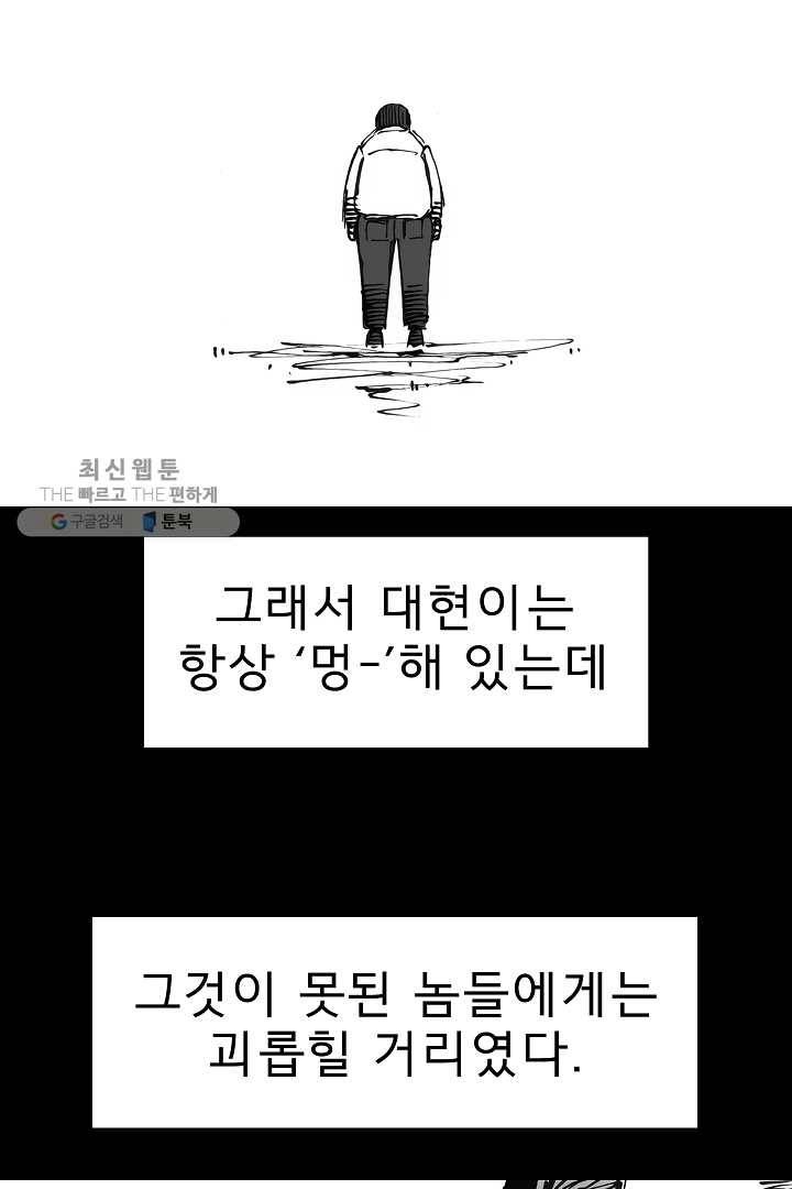 포갓레인저 시즌3 외전(하) 46