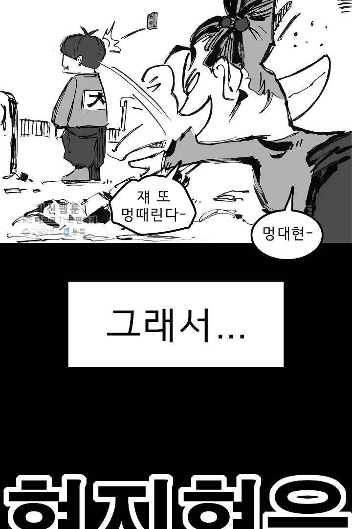 포갓레인저 시즌3 외전(하) 47