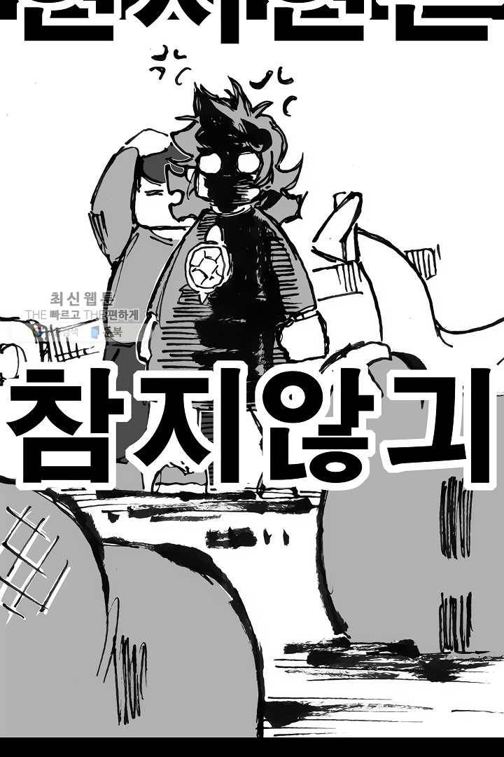포갓레인저 시즌3 외전(하) 48
