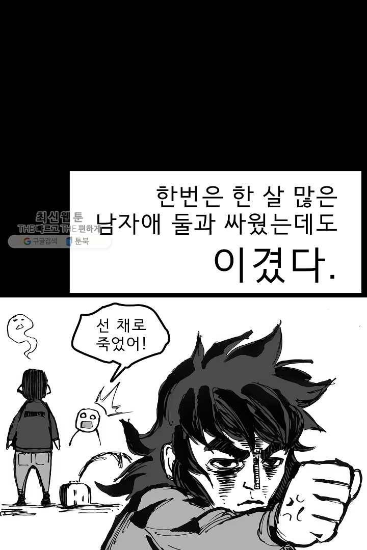 포갓레인저 시즌3 외전(하) 49