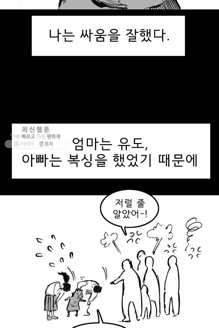 포갓레인저 시즌3 외전(하) 50